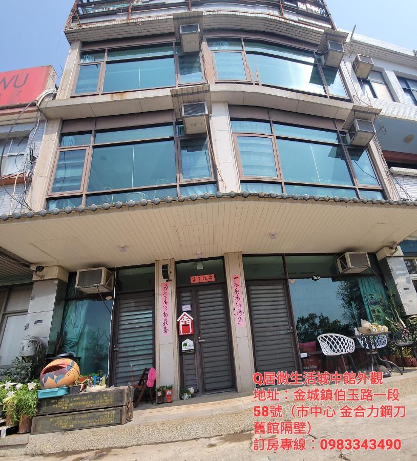 Qg Life 城中館 寵物親子釣魚人民宿 Jincheng Bagian luar foto